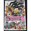 Pokémon Platinum - Guidebook – japonais | JapanResell