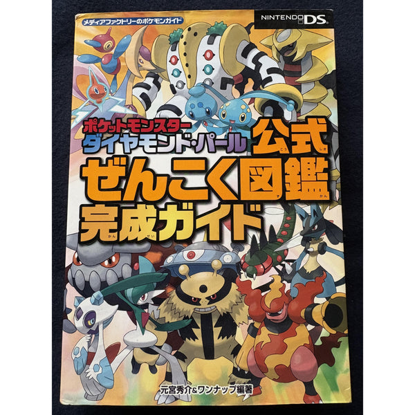 Pokémon Diamond & Pearl - Guidebook – japonais | JapanResell