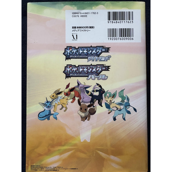 Pokémon Diamond & Pearl - Guidebook – japonais | JapanResell