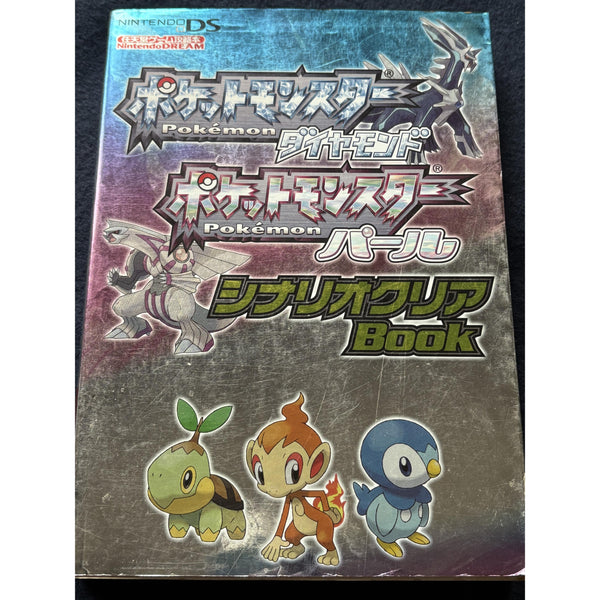 Pokémon Diamond & Pearl - Guidebook – japonais | JapanResell