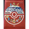 Pokémon Ruby & Sapphire - Guidebook – japonais | JapanResell