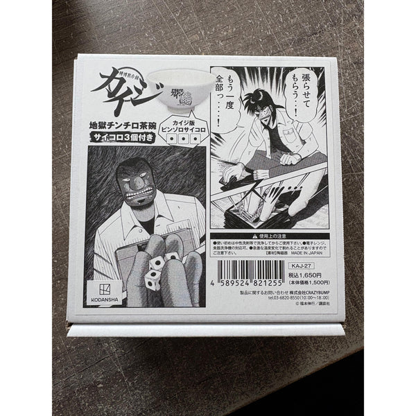 Jeu Chinchirorin "Cee - lo" Kaiji Exhibition – japonais | JapanResell