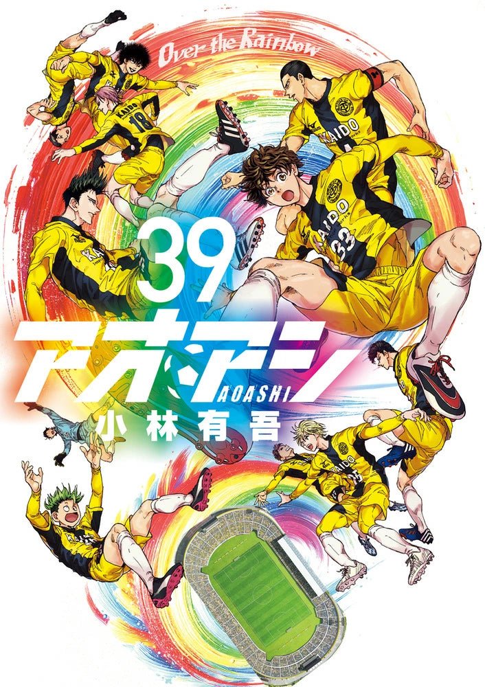 Ao Ashi - Tome 39 (Précommande) - JapanResell