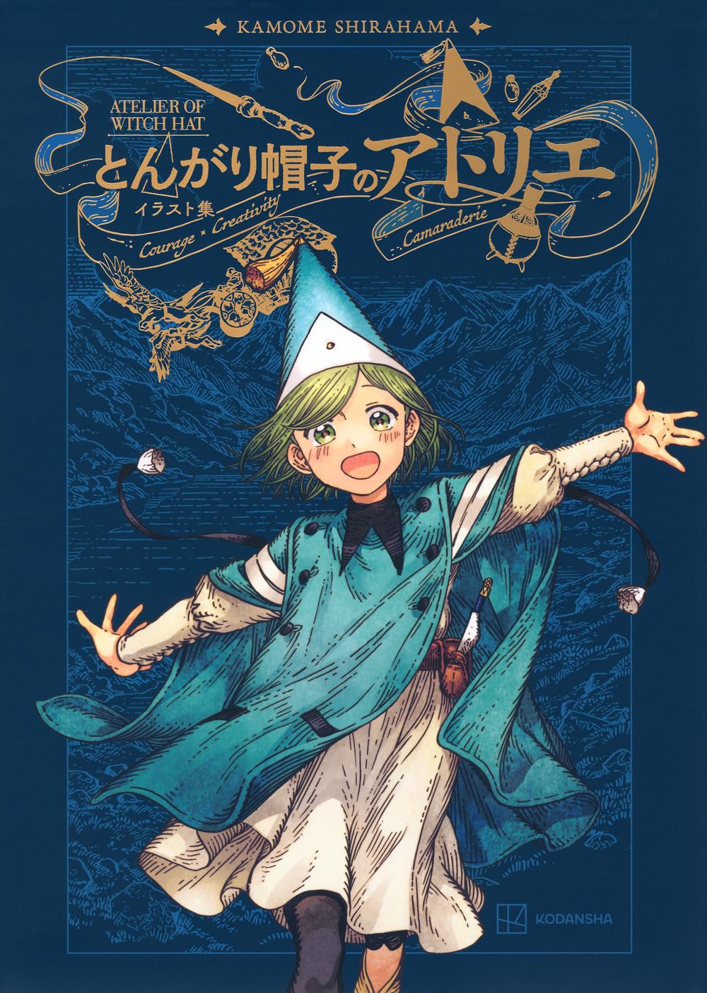 Artbook Atelier des Sorciers Illustration Collection – japonais | JapanResell