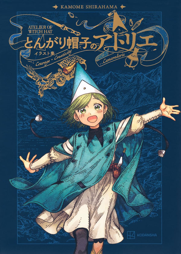 Artbook Atelier des Sorciers Illustration Collection – japonais | JapanResell