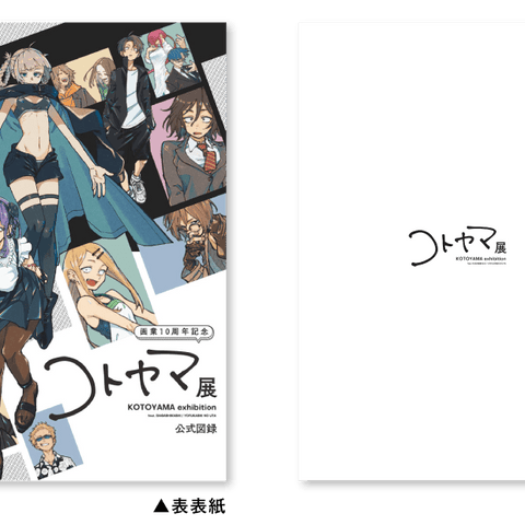 Artbook - Call of the Night Kotoyama EXHIBITION (Précommande) - JapanResell