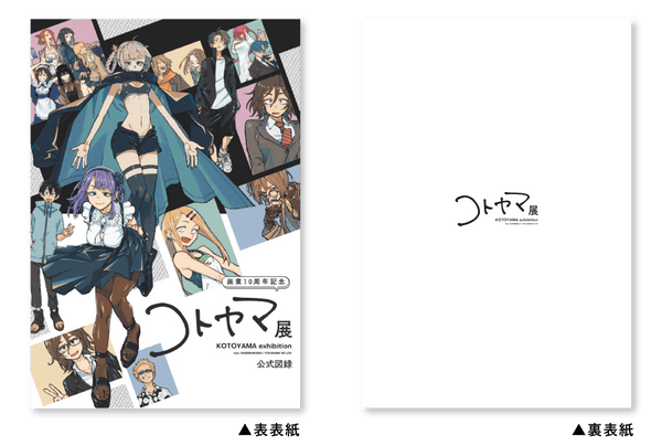 Artbook - Call of the Night Kotoyama EXHIBITION (Précommande) - JapanResell
