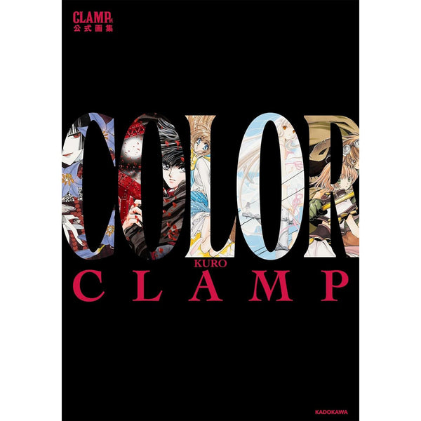 Artbook CLAMP - COLOR KURO – japonais | JapanResell