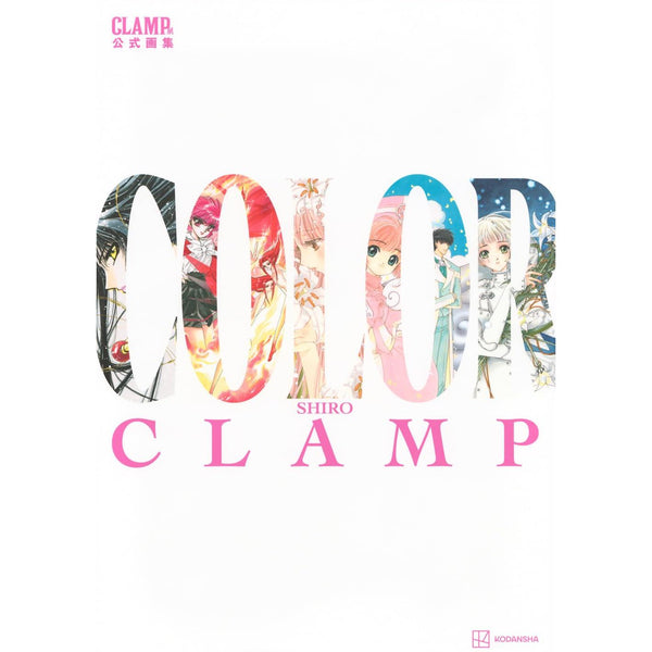 Artbook CLAMP - COLOR SHIRO (Précommande) – japonais | JapanResell