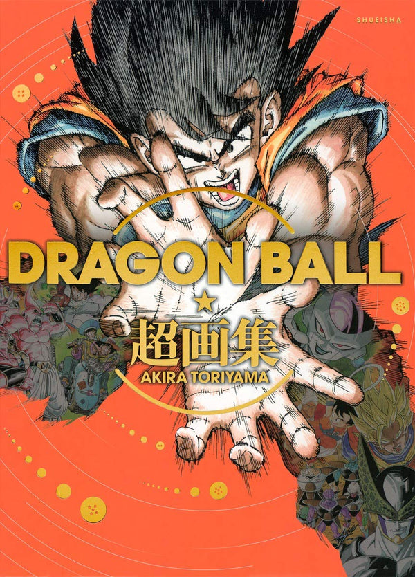 Artbook Dragon Ball 超画集 - Akira Toryiama - JapanResell