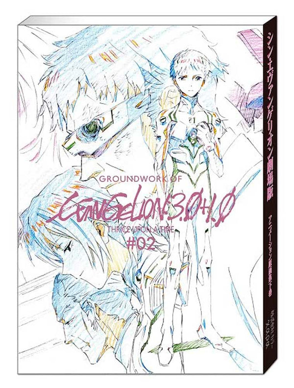 Artbook EVANGELION 3.0+1.0 THRICE UPON A TIME — Animation Original Art Collection Part.2 – japonais | JapanResell