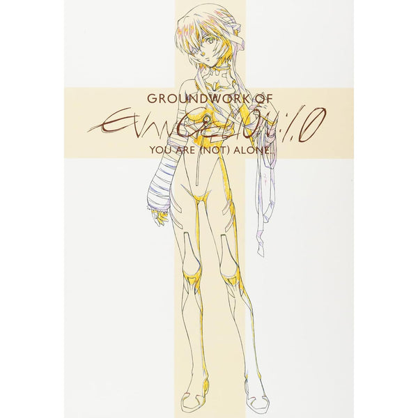 Artbook GROUNDWORK OF EVANGELION 1.0 YOU ARE (NOT) ALONE – japonais | JapanResell