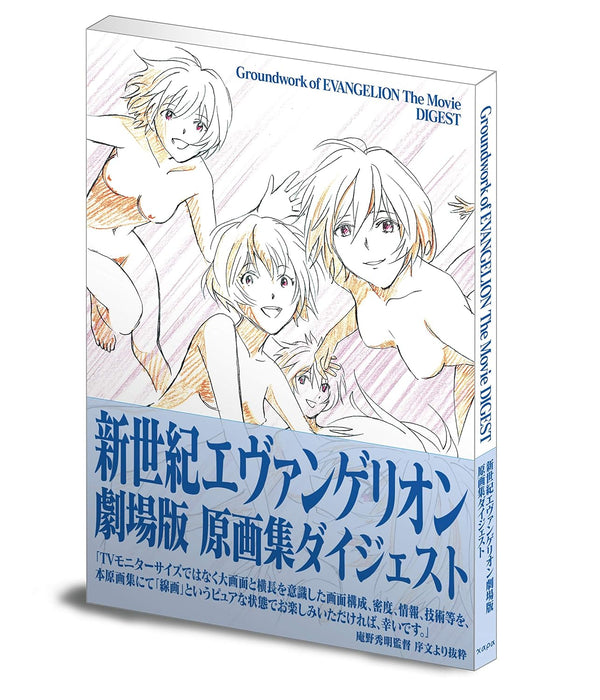 Artbook GROUNDWORK OF EVANGELION THE MOVIE DIGEST – japonais | JapanResell