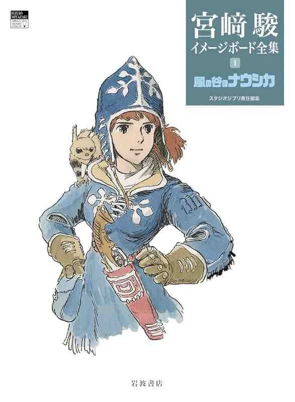 Artbook - Nausicaä Storyboards – japonais | JapanResell