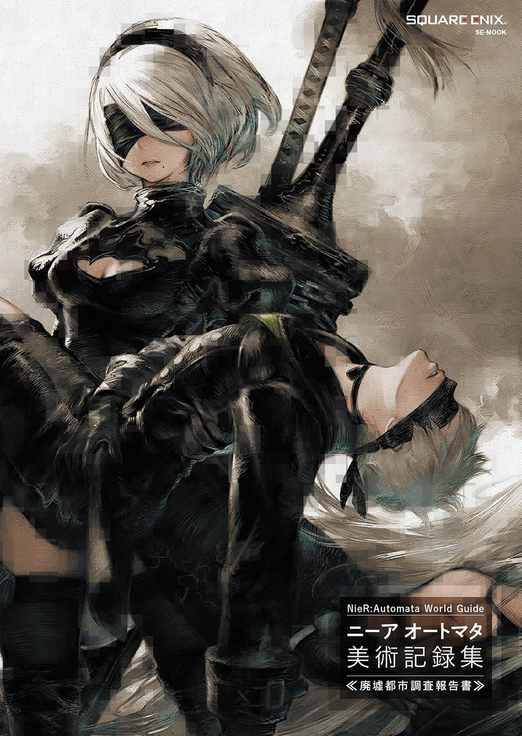 Artbook NieR:Automata World Guide – japonais | JapanResell