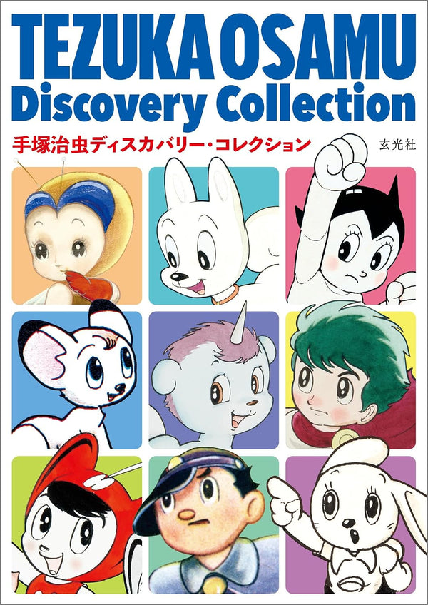 Artbook Osamu Tezuka Discovery Collection – japonais | JapanResell