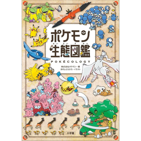 Artbook Pokemon Pokecology Encyclopédie – japonais | JapanResell