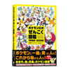 Artbook Pokémon Pokédex National Officiel 1996-2026 – japonais | JapanResell