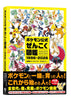 Artbook Pokémon Pokédex National Officiel 1996-2026 – japonais | JapanResell