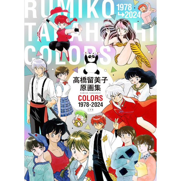 Artbook Rumiko Takahashi COLORS 1978 - 2024 (Précommande) – japonais | JapanResell