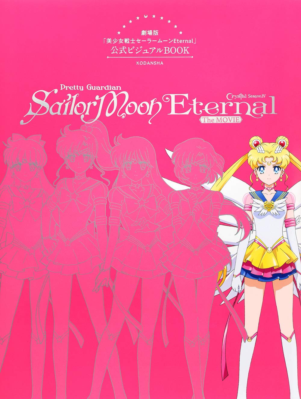 Artbook Sailor Moon Eternal The Movie Official Visual Book – japonais | JapanResell