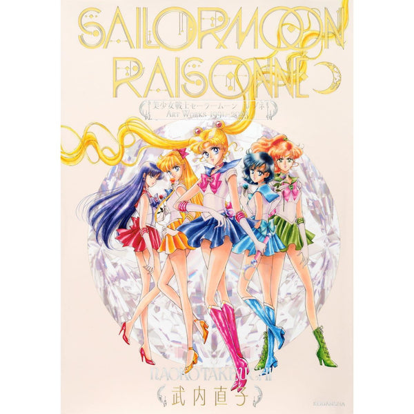 Artbook Sailor Moon Raisonné 1991 - 2023 (Précommande) – japonais | JapanResell