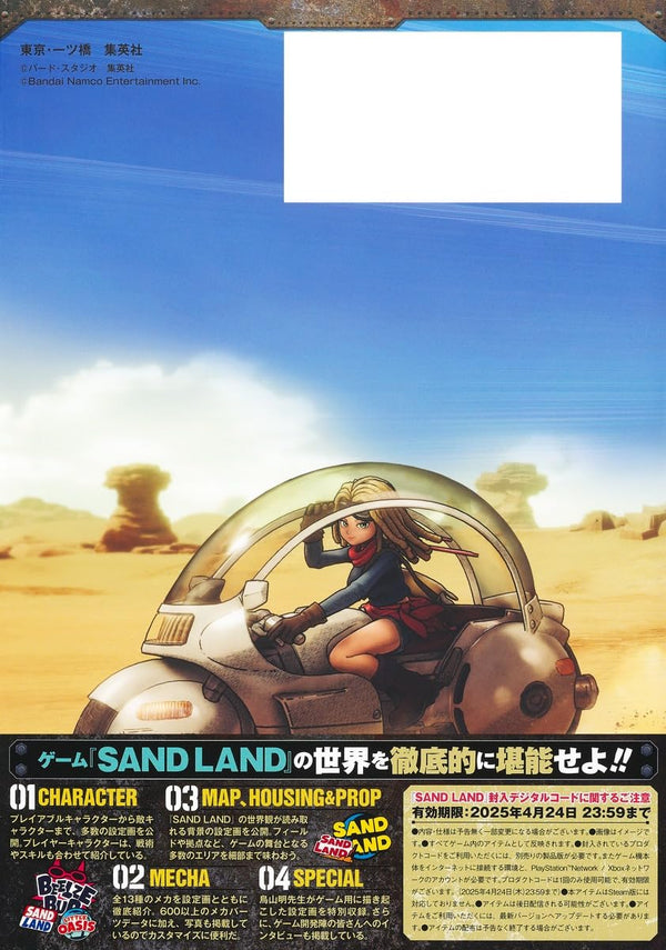 Artbook Sand Land Master Mechanical Plan - JapanResell