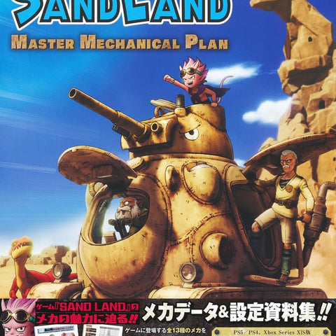 Artbook Sand Land Master Mechanical Plan - JapanResell