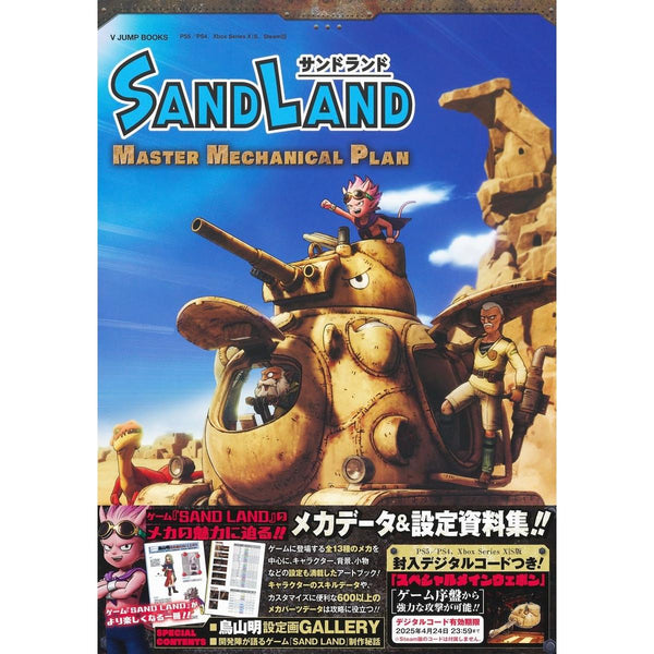 Artbook Sand Land Master Mechanical Plan (Précommande) – japonais | JapanResell