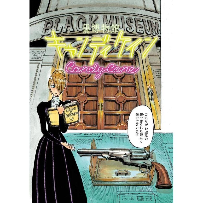 Artbook The Catalog: Backyard of Black Museum– JapanResell