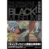 Artbook The Catalogue : Backyard of Black Museum (Kazuhiro Fujita) – japonais | JapanResell