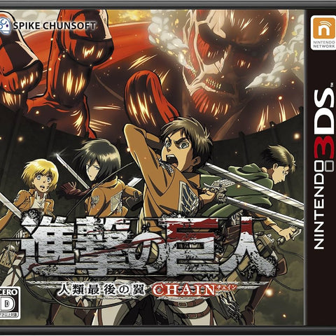 Attack on Titan / Shingeki No Kyojin - The Last Wings of Mankind Chain - Nintendo 3DS - JapanResell