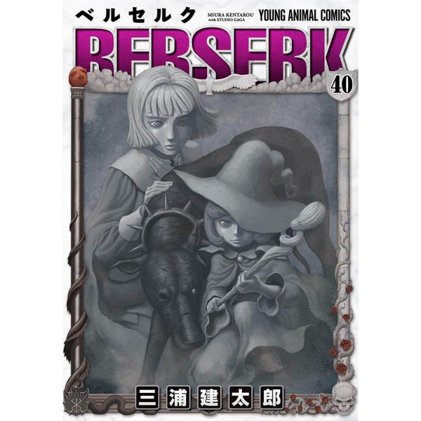 Berserk - Tome 40 - JapanResell