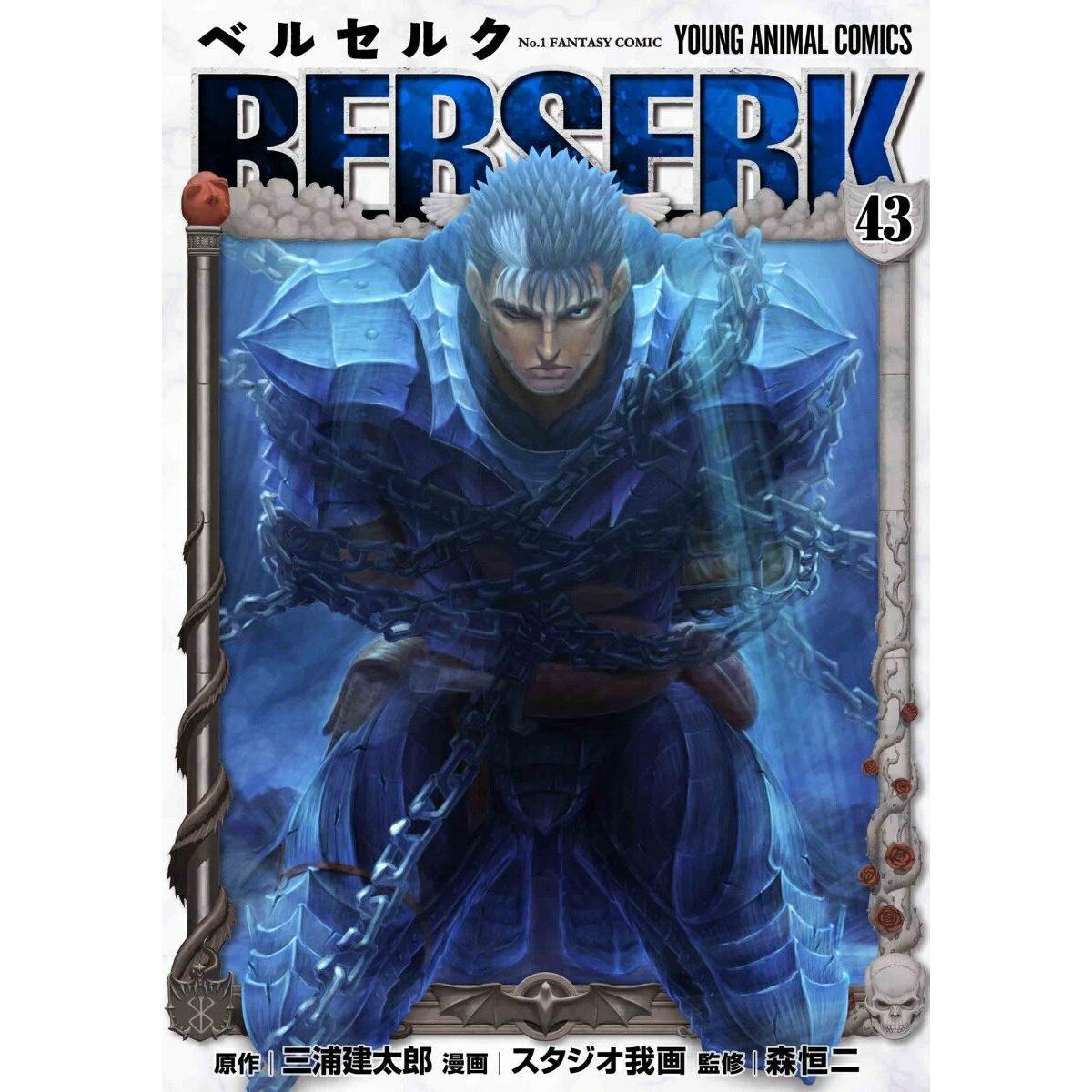 Berserk Genga Art copy complete sets 17枚 Berserk - Volume 43 - Limited Edition - Pre-order– JapanResell