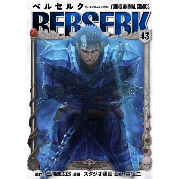 Berserk - Tome 43 - Précommande – japonais | JapanResell