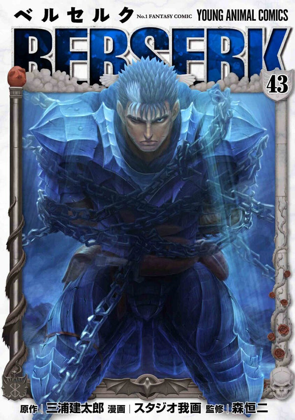 Berserk - Tome 43 - Précommande – japonais | JapanResell