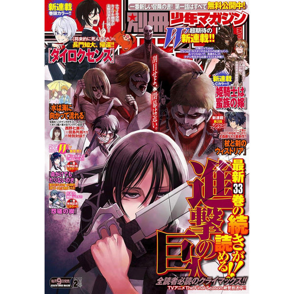 Bessatsu Shōnen Magazine, 2 2021 (Shingeki No Kyojin/L'Attaque des Titans) – Magazine japonais | JapanResell