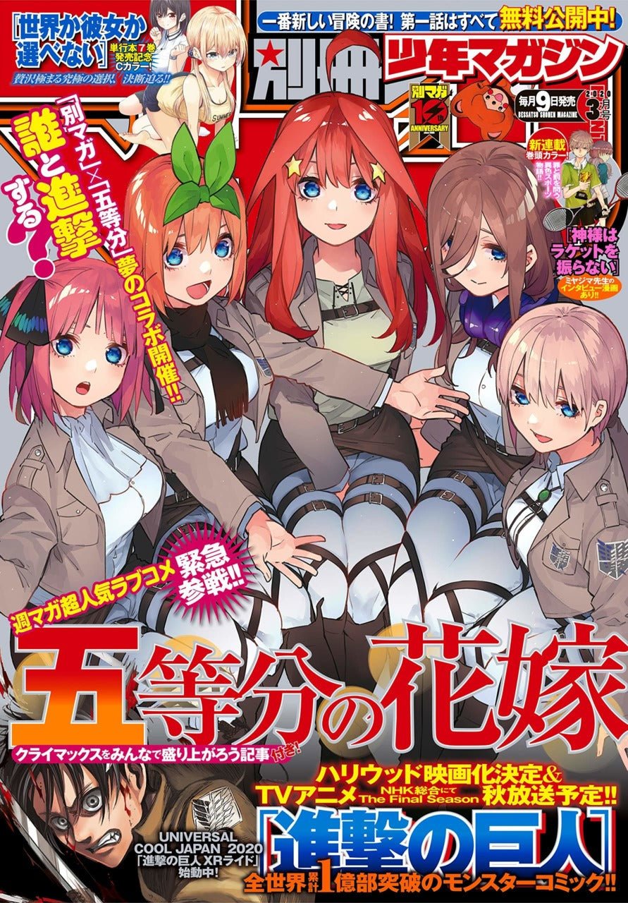 Bessatsu Shōnen Magazine 3, 2020 (The Quintessential Quintuplets x Shingeki No Kyojin/L'Attaque des Titans) – Magazine japonais | JapanResell