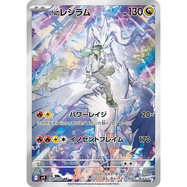 Booster Pokemon Scarlet & Violet - Battle Partners (Sv9) – japonais | JapanResell