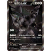 Booster Pokémon Scarlet & Violet - Black Bolt (sv11B) (Précommande) – japonais | JapanResell