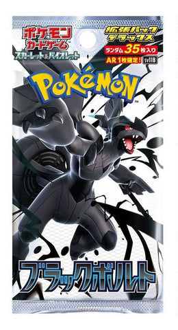 Booster Pokémon Scarlet & Violet - Deluxe Black Bolt (sv11B) (Précommande) - JapanResell