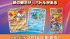 Booster Pokemon Scarlet & Violet - Heat Wave Arena (Sv9a) (Précommande) - JapanResell