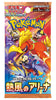 Booster Pokemon Scarlet & Violet - Heat Wave Arena (Sv9a) (Précommande) - JapanResell