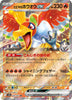 Booster Pokemon Scarlet & Violet - Heat Wave Arena (Sv9a) (Précommande) - JapanResell