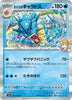 Booster Pokemon Scarlet & Violet - Heat Wave Arena (Sv9a) (Précommande) - JapanResell