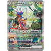 Booster Pokemon Scarlet & Violet - Scarlet Ex (sv1S) – japonais | JapanResell