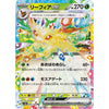 Booster Pokemon Scarlet & Violet - Terastal Festival SV8a (Évolutions Prismatiques) – japonais | JapanResell