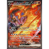 Booster Pokemon Scarlet & Violet - The Glory of Team Rocket (Sv10) – japonais | JapanResell