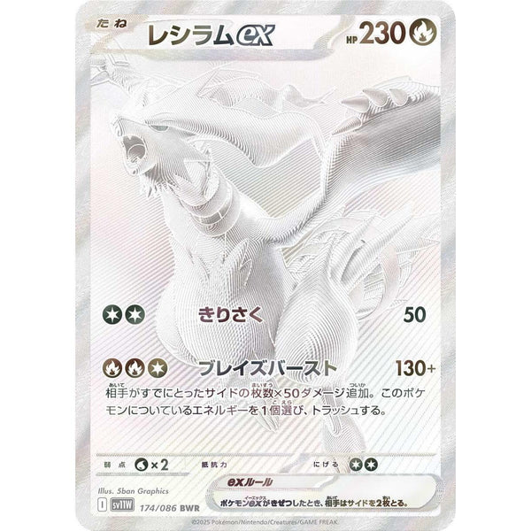 Booster Pokémon Scarlet & Violet – White Flare (sv11W) (Précommande) – japonais | JapanResell