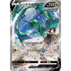 Booster Pokemon Sword & Shield - Blue Sky Stream (S7r) – japonais | JapanResell
